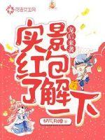 After the pet strikes, find out about the real red envelope