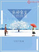 It's good to spend the rest of my life with you