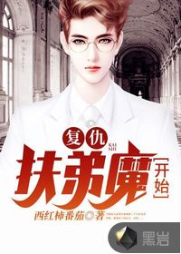 Revenge begins with the Brother-in-law