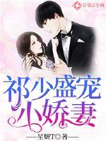 Qi Shaosheng dotes on his little wife