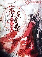 God-King Princess: I didn't discuss it