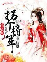 Peasant Girl Farming: Turning a General to Do Business