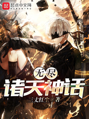 Descend to the heavens