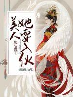 Report to His Highness: Beauty she wants to join the gang