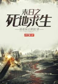 Survive in the Dead of Doom