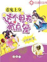 Ghost Upper Body: This ghost husband is a bit of a pet