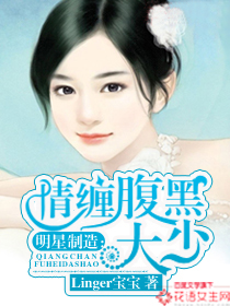 Star manufacturing: love haunting black and young