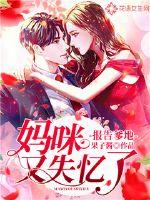 Report to Daddy: Mommy has amnesia again