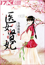 The Doctor Lady and the Virtuous Princess