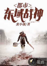 The god of war in the eastern regions of the city