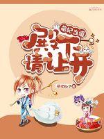 Concubine Meng said: Your Highness, please get out of the way