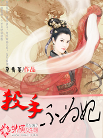 The killer is not a concubine