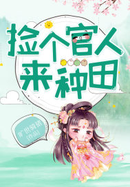 Pick up an official to farm