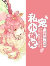 Private pet little concubine