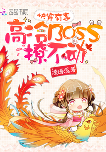 Fast wear poisonous: the cold boss can't move