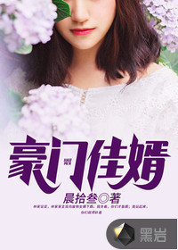 A wealthy son-in-law