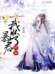 I conceived a tyrant's cub