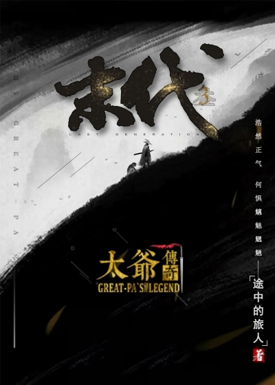 Last 3 The Legend of the Master