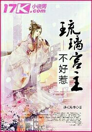 The glazed palace master is not easy to mess with