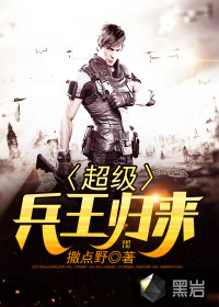 The Super Soldier King returns