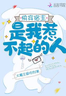 Wear the host quickly and it's someone I can't afford to mess with