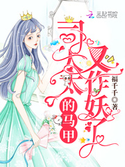 Mrs. Si's vest is a demon again