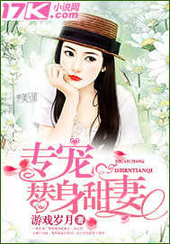 Exclusive pet stand-in sweet wife