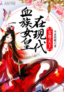 The Vampire Queen is black again