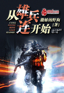 Start with the Male Soldier Company