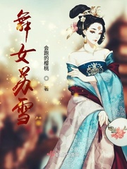 Dancing girl Su Xue