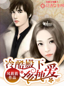 His Ruthless Highness tugged at love