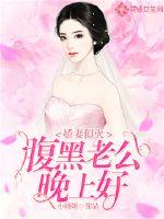 The wife is like a fire: good evening to the black-bellied husband