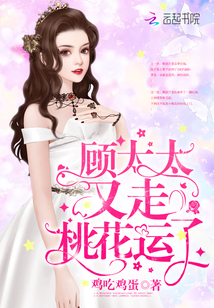 Mrs. Gu is lucky again