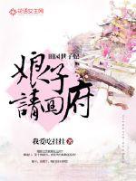 Pastoral princess, please go home