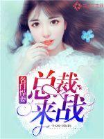 Famous wife: President, come to war