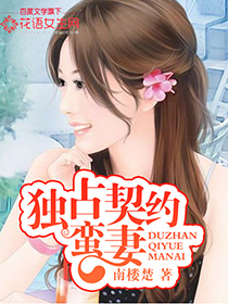 Exclusive contract brute wife