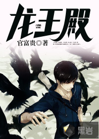 Hall of the Dragon King