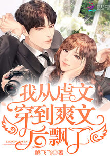 I drifted from the abuse text to the cool text