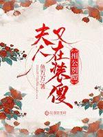 Don't be confused: Madame is pretending to be stupid again