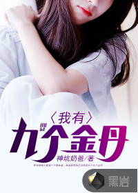 I have nine gold pills