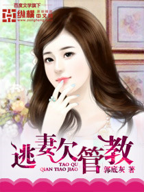 Runaway wife owes discipline