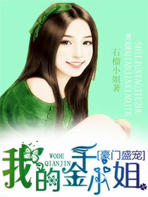 The wealthy family is favored, my daughter