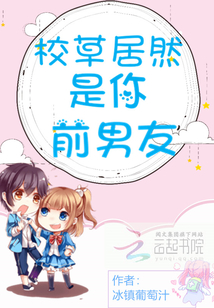 Xiaocao is actually your ex-boyfriend