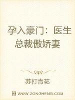 Pregnant into a wealthy family: the wife of the doctor president