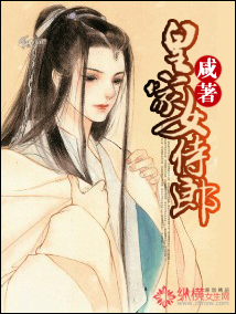 The Royal Lady-in-Waiting