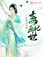 The reincarnation of the poisonous concubine