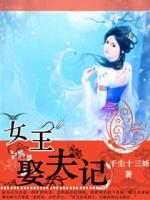 The Queen's Marriage