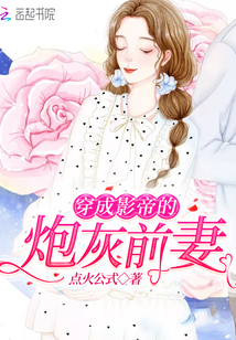 dressed as the actor's cannon fodder ex-wife