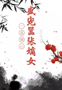 Love at first sight: pampering the arrogant daughter