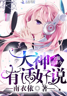 Full Server Hunt Order: Great God, I have something to say!